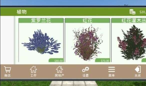 花园建设者模拟器图1