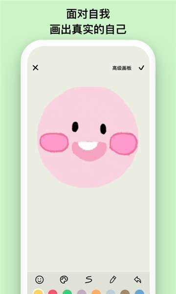 EMMO记账图1