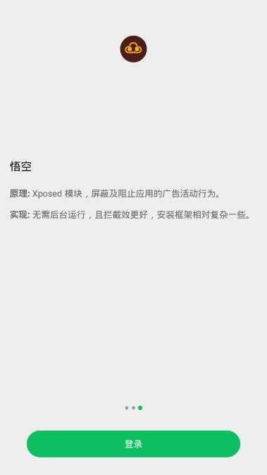 大圣净化破解版图3