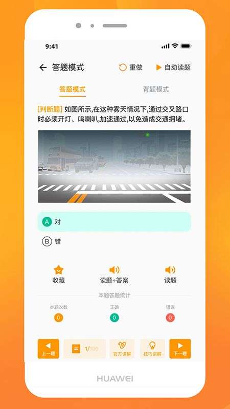 科科通图4
