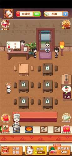 开个火锅店安卓版图2