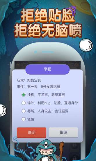 饭局狼人杀内购官方正版图4