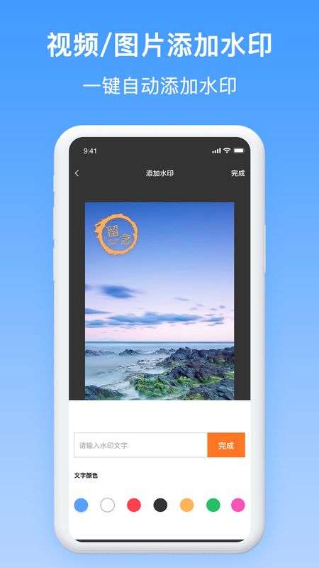 添加水印图3