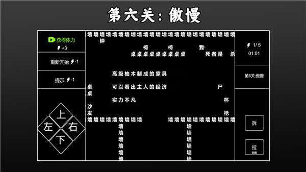 文字侦探图4