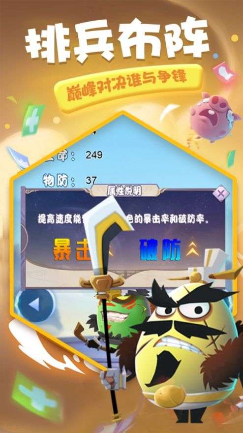 蛋国无双图5