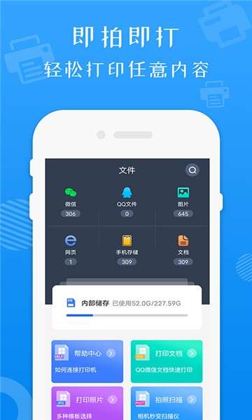万能打印图3