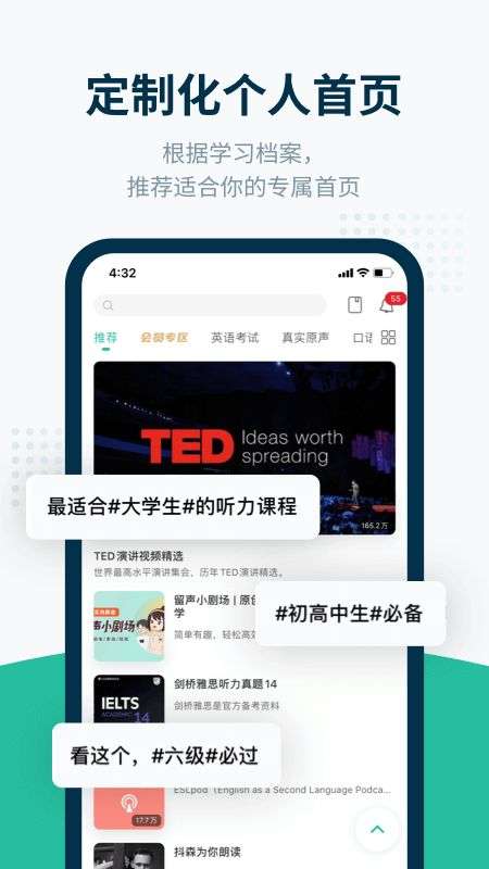 扇贝听力口语图2