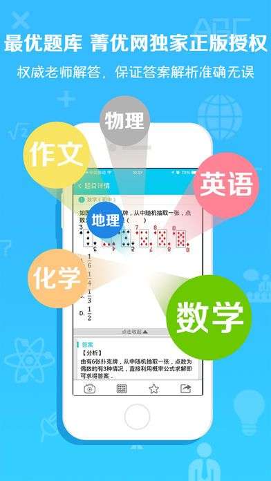 作业通图8
