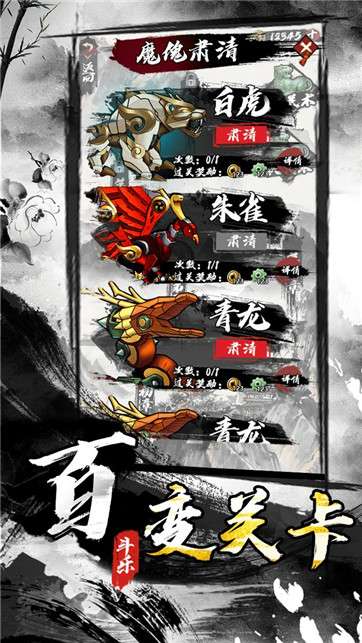 墨家无双图3
