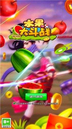 水果大斗战红包版图4