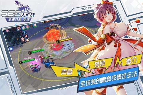300大作战游戏图1