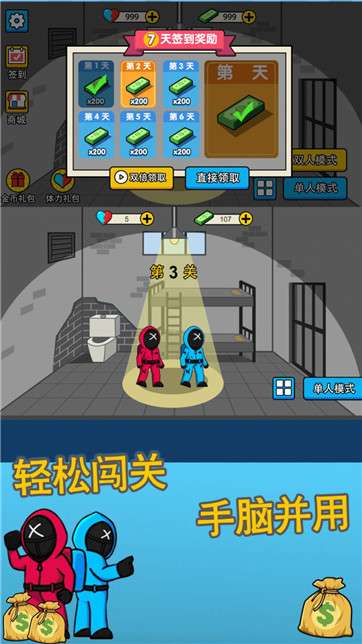 恐怖密室大闯关图1