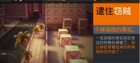 死亡狙击手任务图3