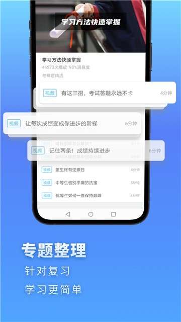 高中物理考神君图1