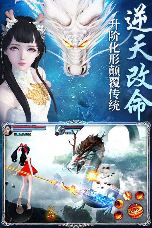 东方见闻录内购官方正版图2