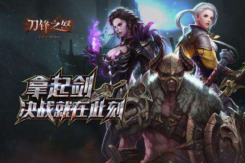 刀锋之怒公测版图1
