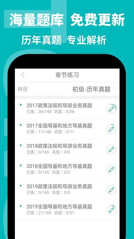 导游通图1