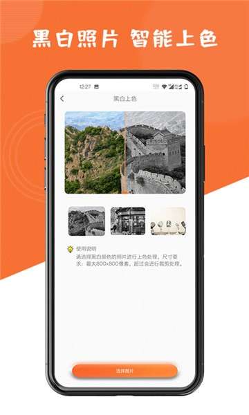 图片修复大师图4