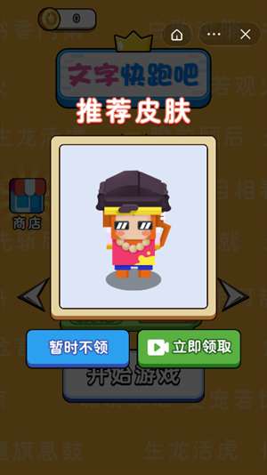 文字快跑吧图2