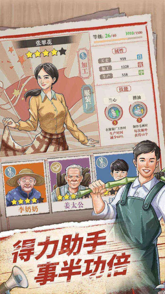 果园丰收我要回农村图3