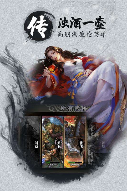 墨三国公测版图5