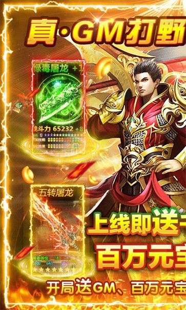 烈焰荣光图1