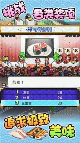 开罗海鲜寿司物语图5