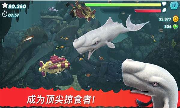 饥饿大白鲨图2
