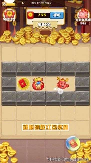 萌妖出没红包版图3