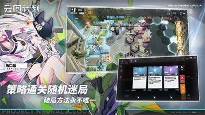 少女前线云图计划1.4.2图1