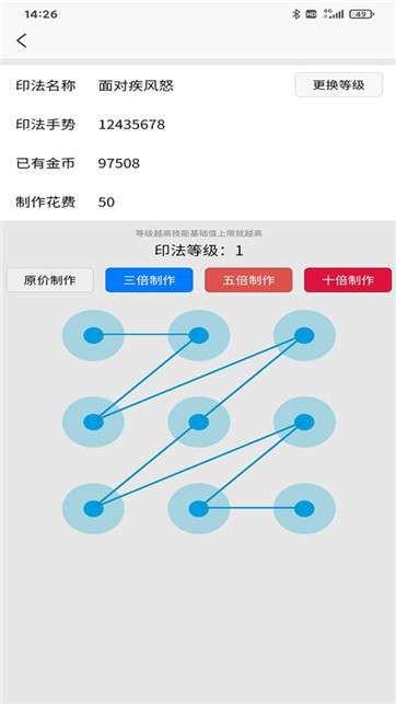 印法大师图4