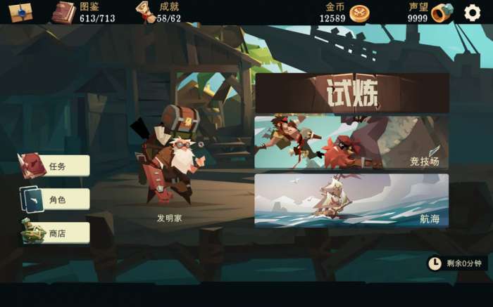 航海奇闻手游图3
