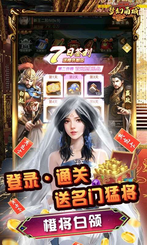 梦幻甬城-领万充送百兆图3