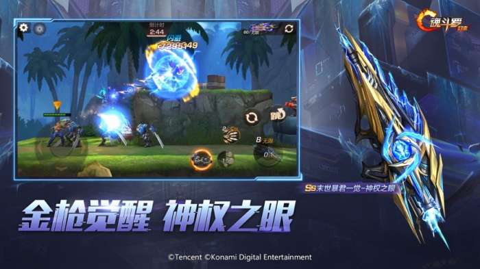 魂斗罗归来无烬征程版本图2