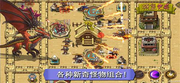 萌蛋护卫队城堡突袭安卓版图3