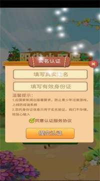 阳光小农院图1