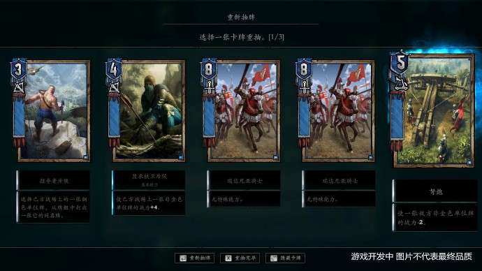巫师之昆特牌手游图1