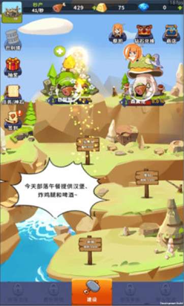 我是大酋长图2