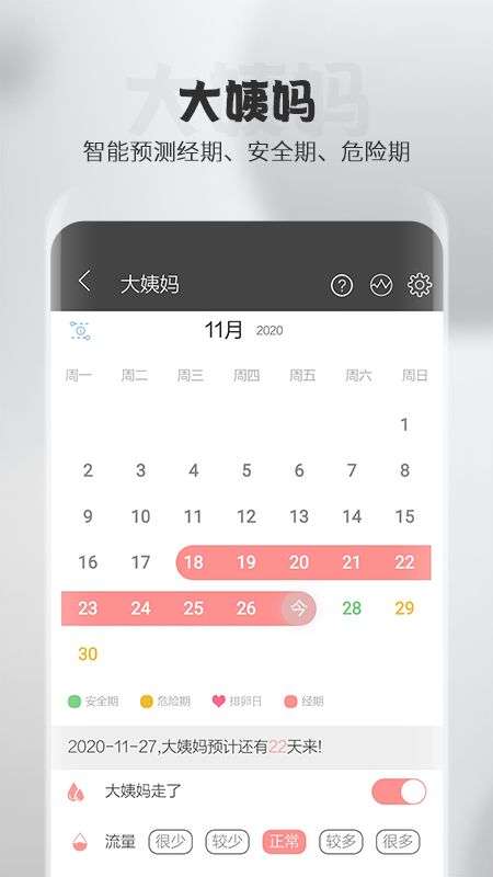 逸记图2