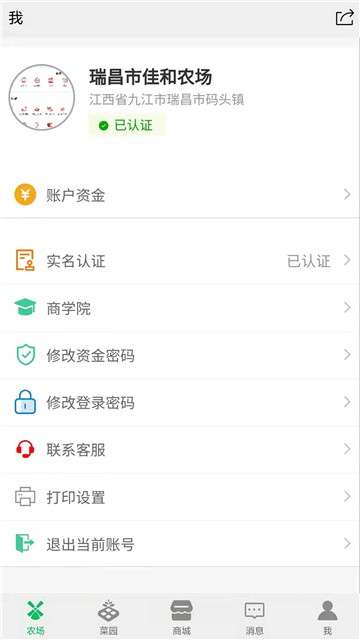 全民种地商家版图3