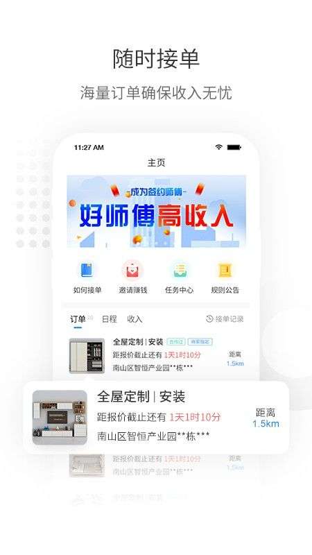 左右手师傅端图1