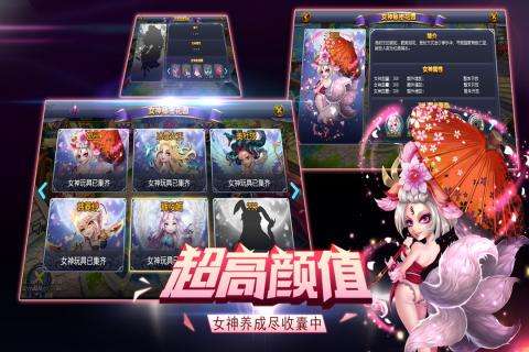 女神的征途图4