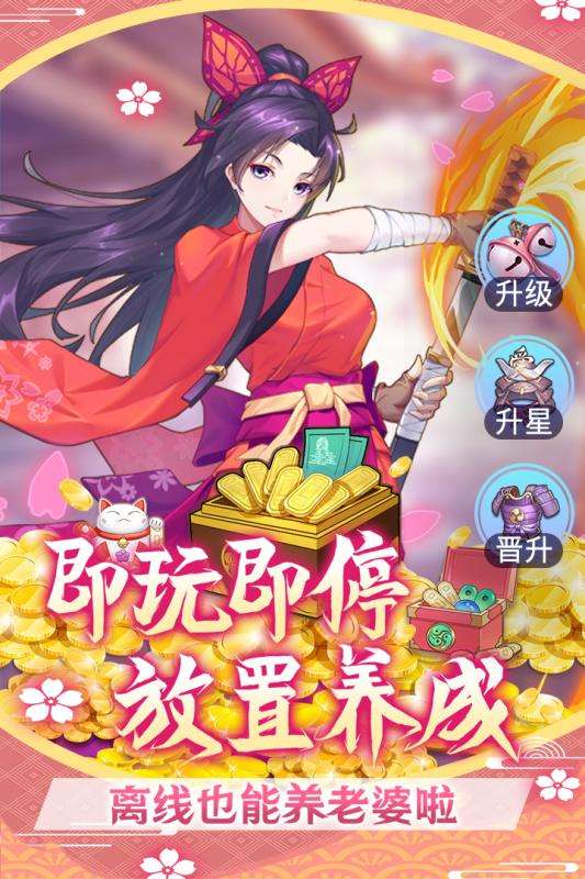 萝莉养成计划九游版图1