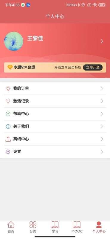 医开讲图2