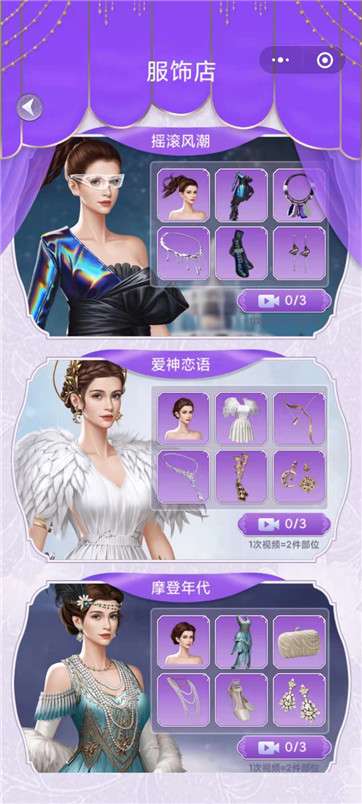 你就是女王图3