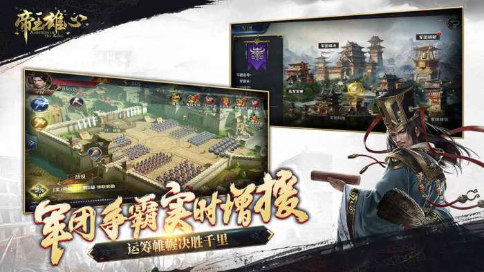 帝王雄心九游版图5