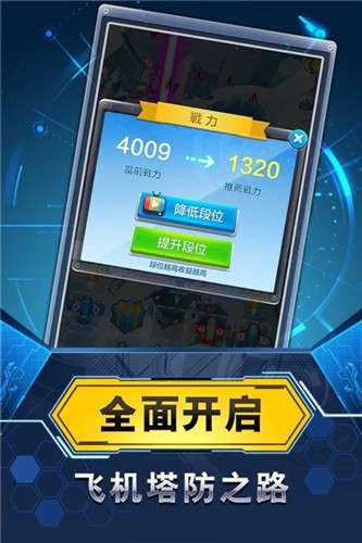 飞机与塔防红包版图2