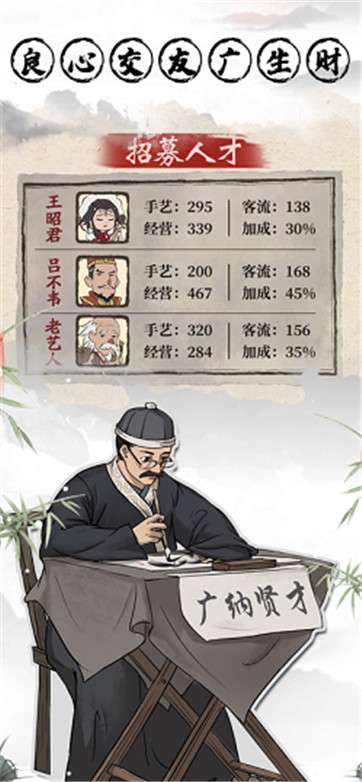 古代经商模拟器图4