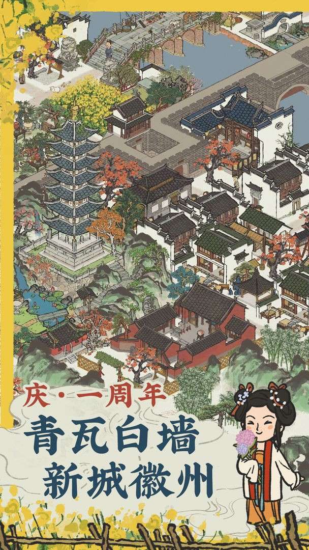 江南百景图江南入夏图1