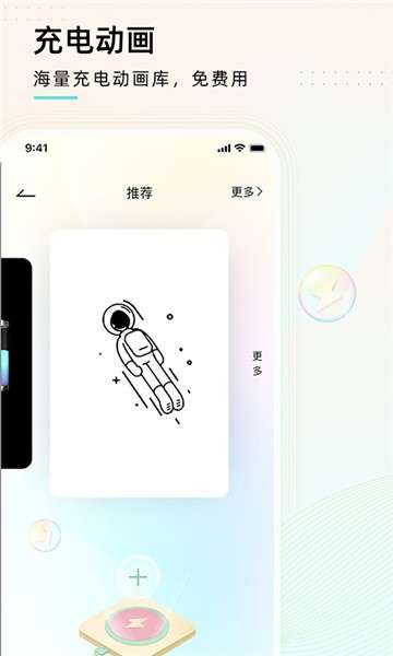 充电精灵图1